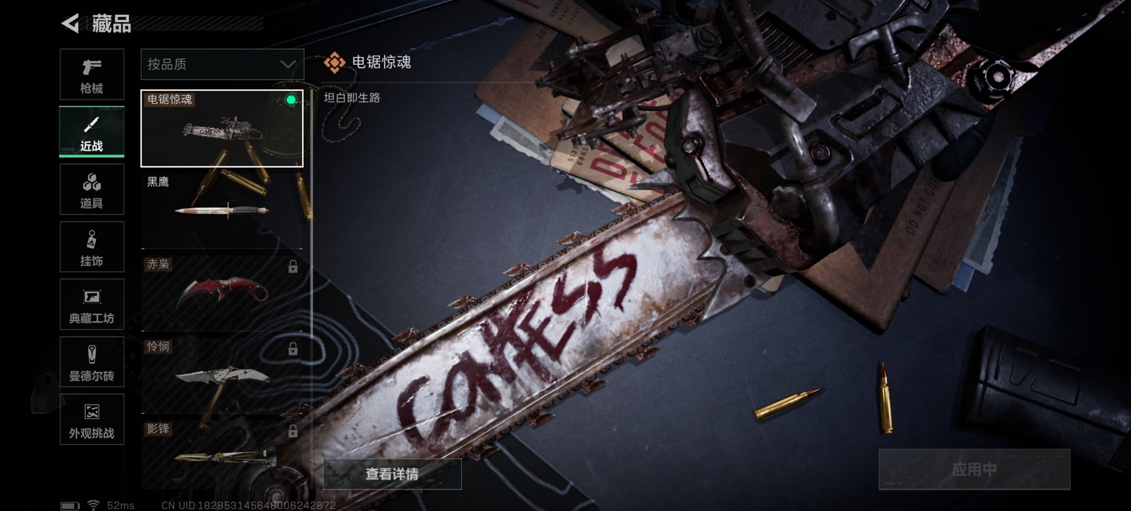 SJZCMW426218三角洲行动账号详情图12 SJZCMW426218三角洲行动账号详情图12