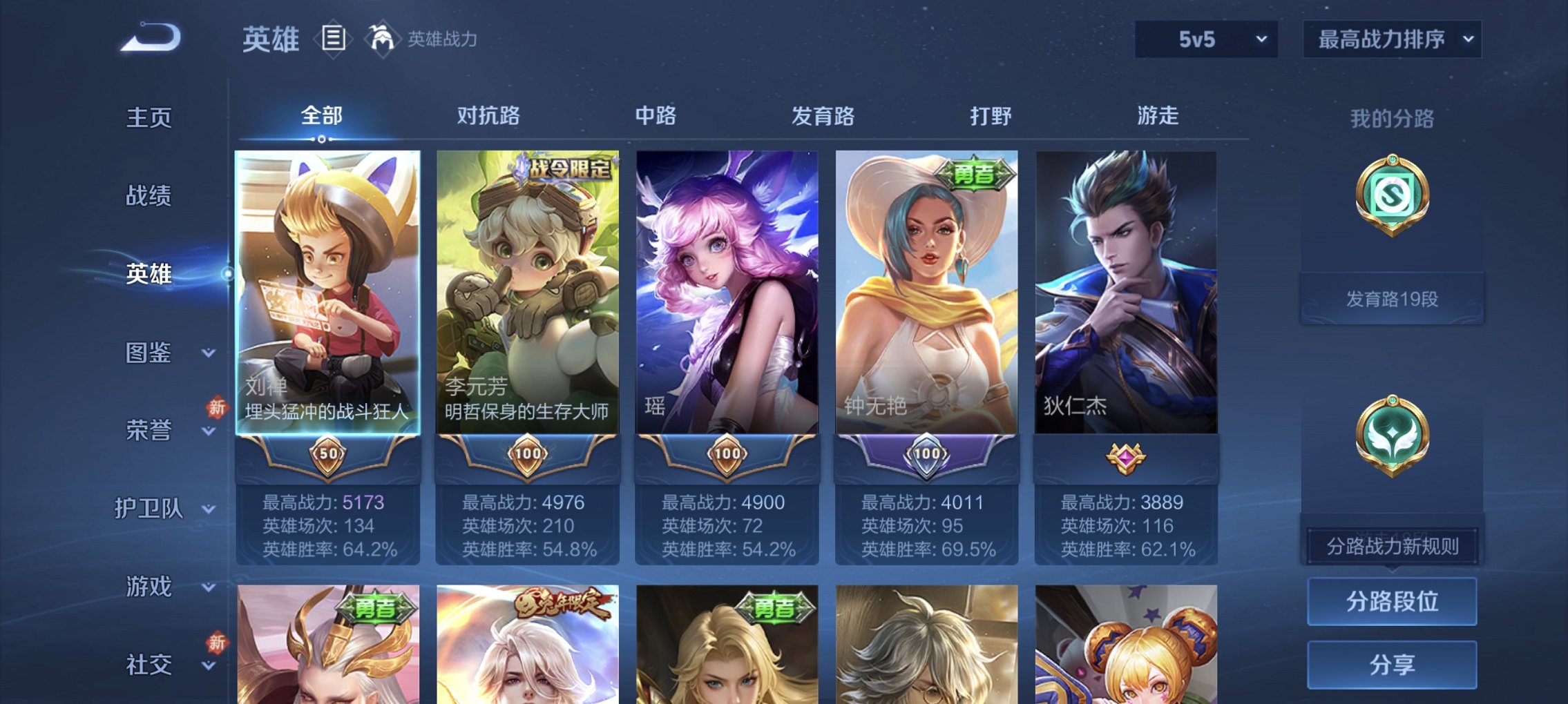 WZCMW471532王者荣耀账号详情图8