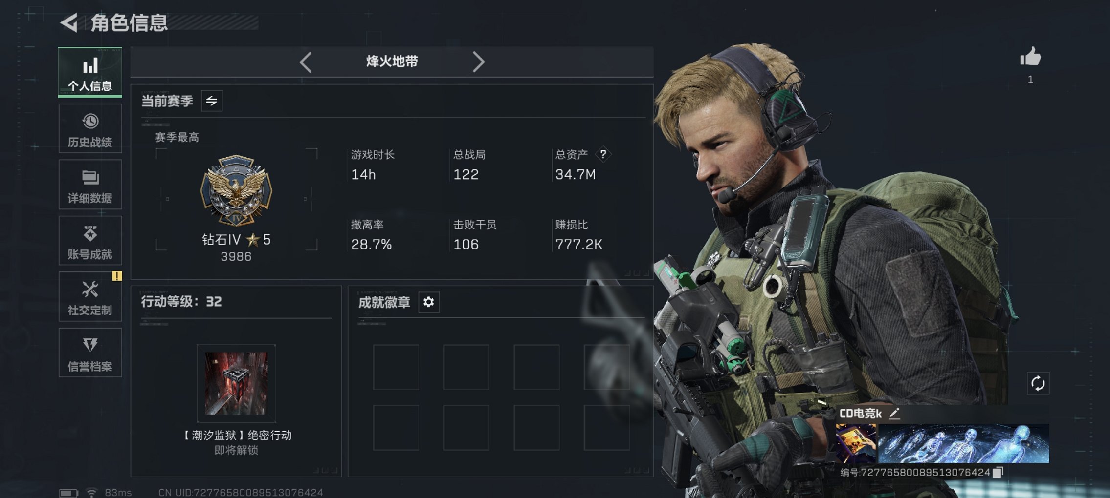 三角洲行动账号QQ总资产42M【11颗AW子弹】哈夫币14,690K，行动等级:43，仓库等级:5，训练中心等级:4，