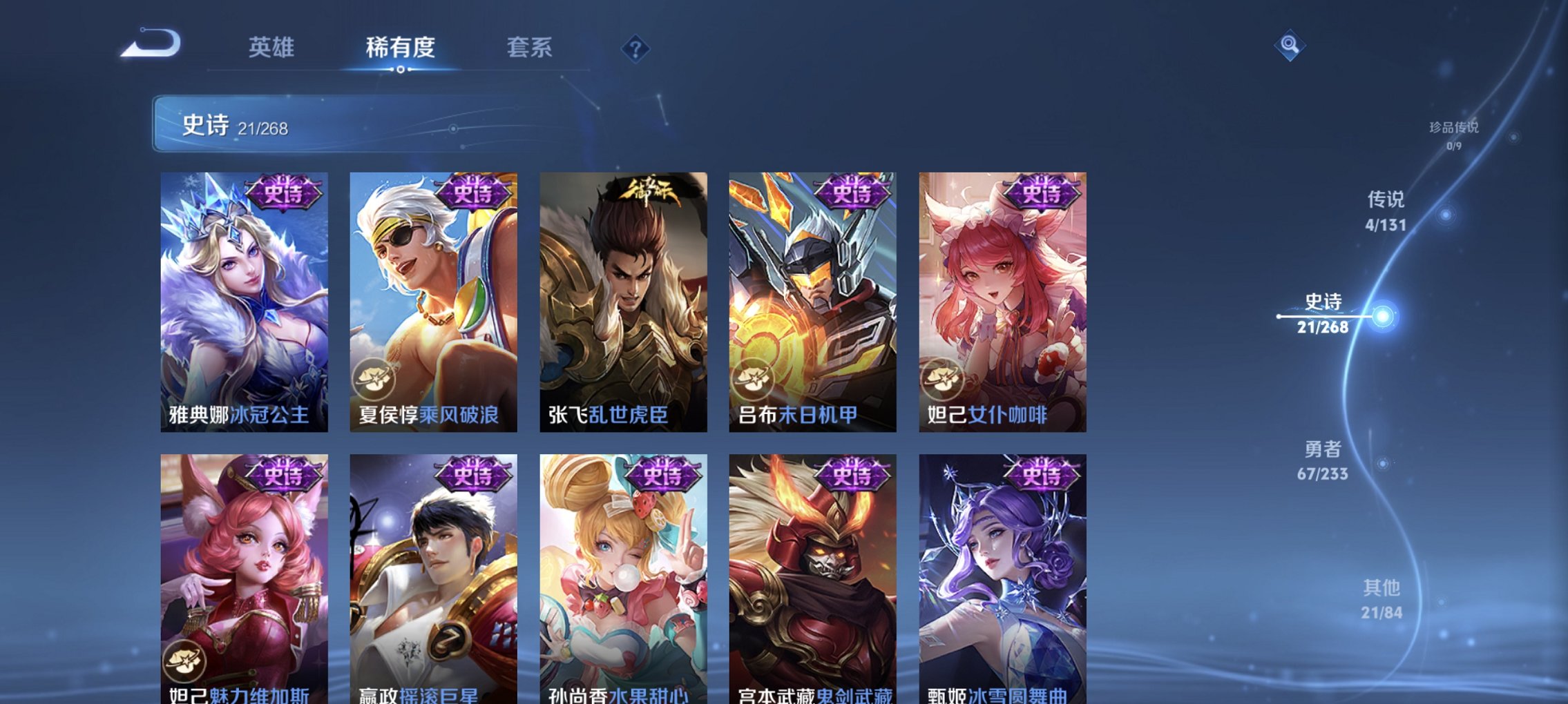 WZCMW471532王者荣耀账号详情图9