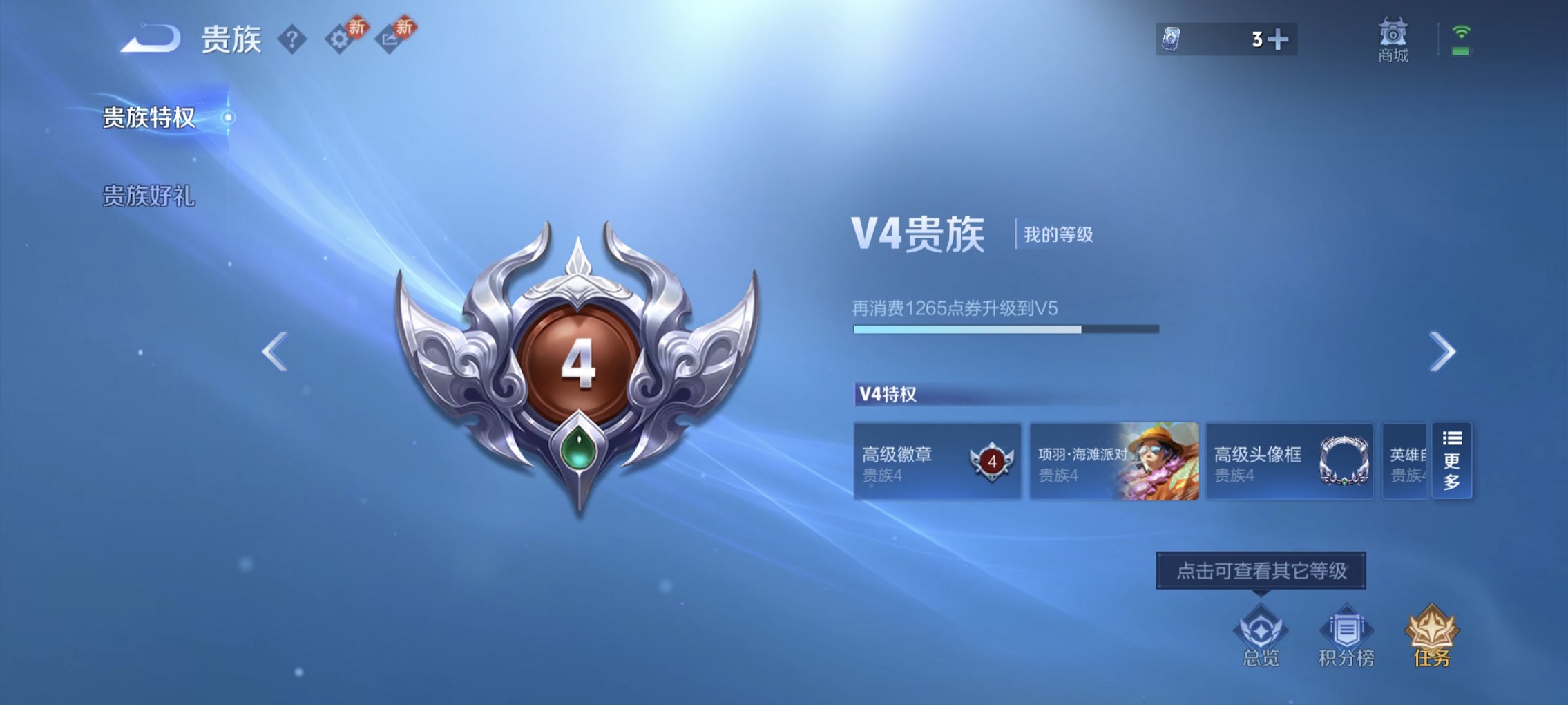 WZCMW471532王者荣耀账号详情图10