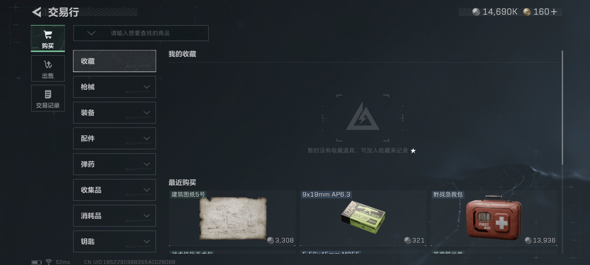 SJZCMW418618三角洲行动账号详情图3