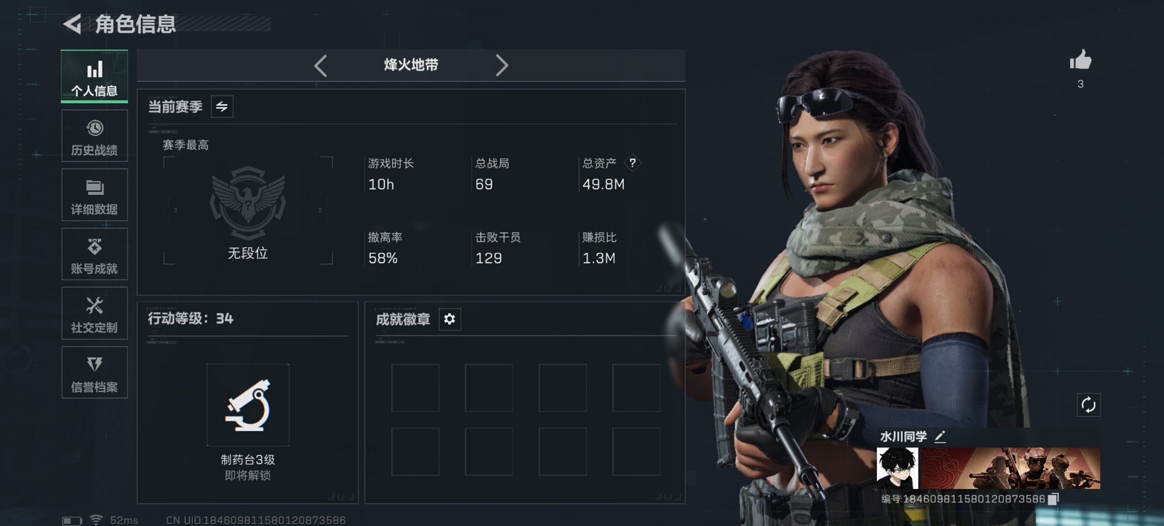 三角洲行动账号QQ总资产49M，哈夫币34,436K，行动等级:34，仓库等级:5，训练中心等级:3，靶场等级:2，枪