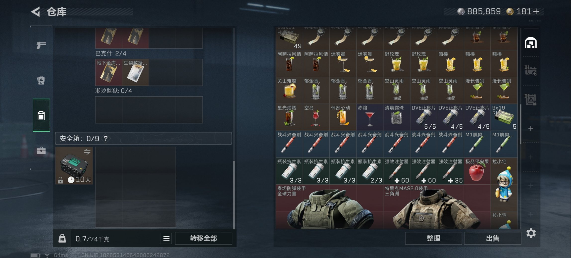 SJZCMW426218三角洲行动账号详情图16 SJZCMW426218三角洲行动账号详情图16