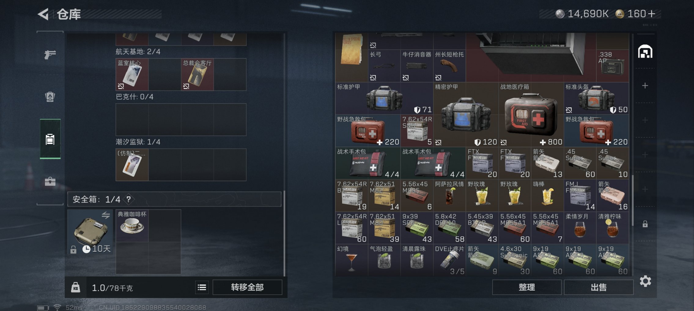 SJZCMW418618三角洲行动账号详情图5