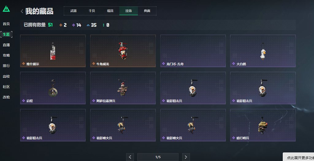 SJZCMW426218三角洲行动账号详情图17 SJZCMW426218三角洲行动账号详情图17