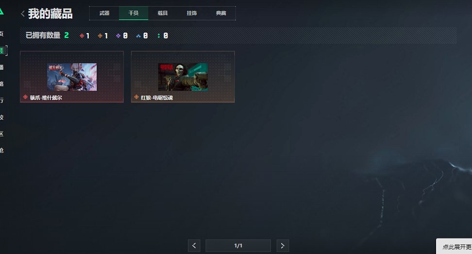 SJZCMW426218三角洲行动账号详情图19 SJZCMW426218三角洲行动账号详情图19