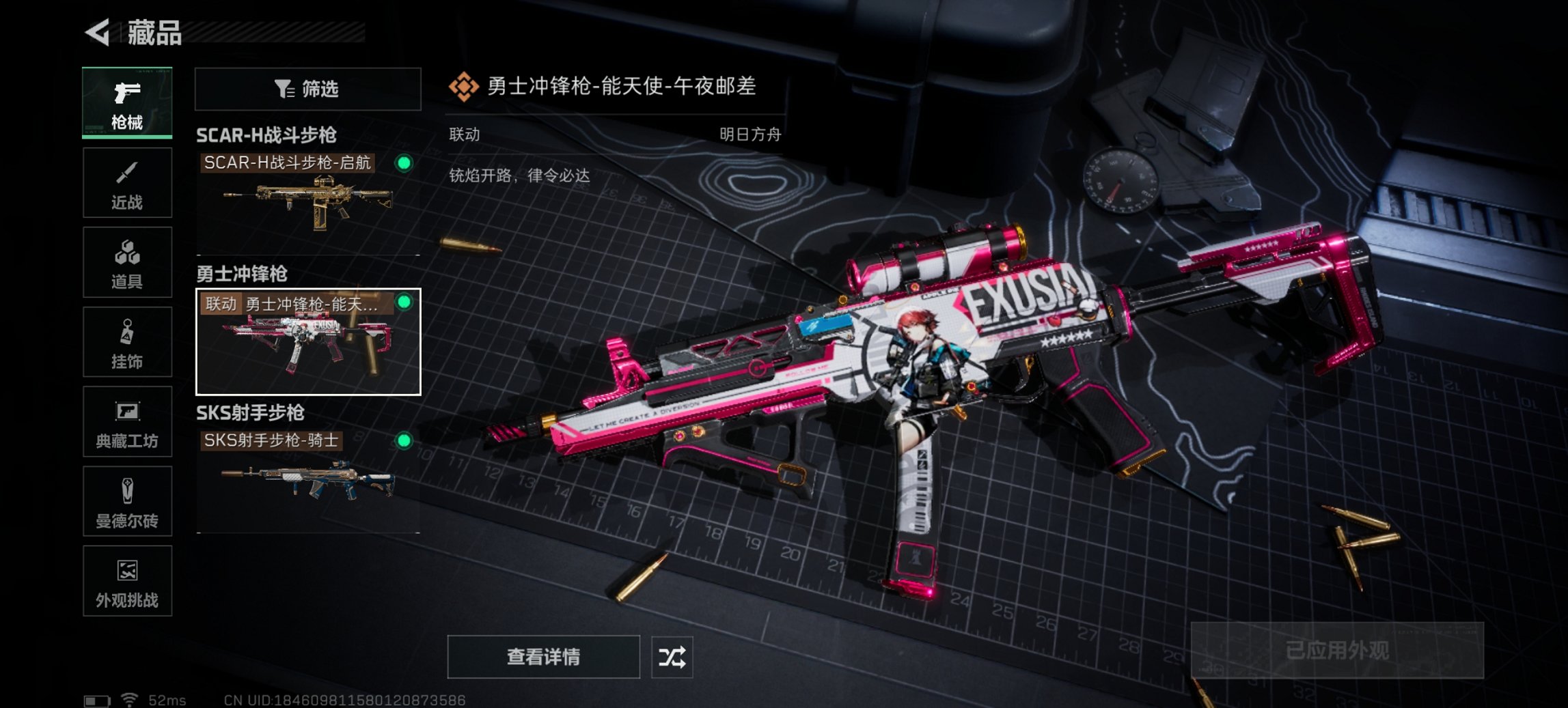 SJZCMW418625三角洲行动账号详情图5