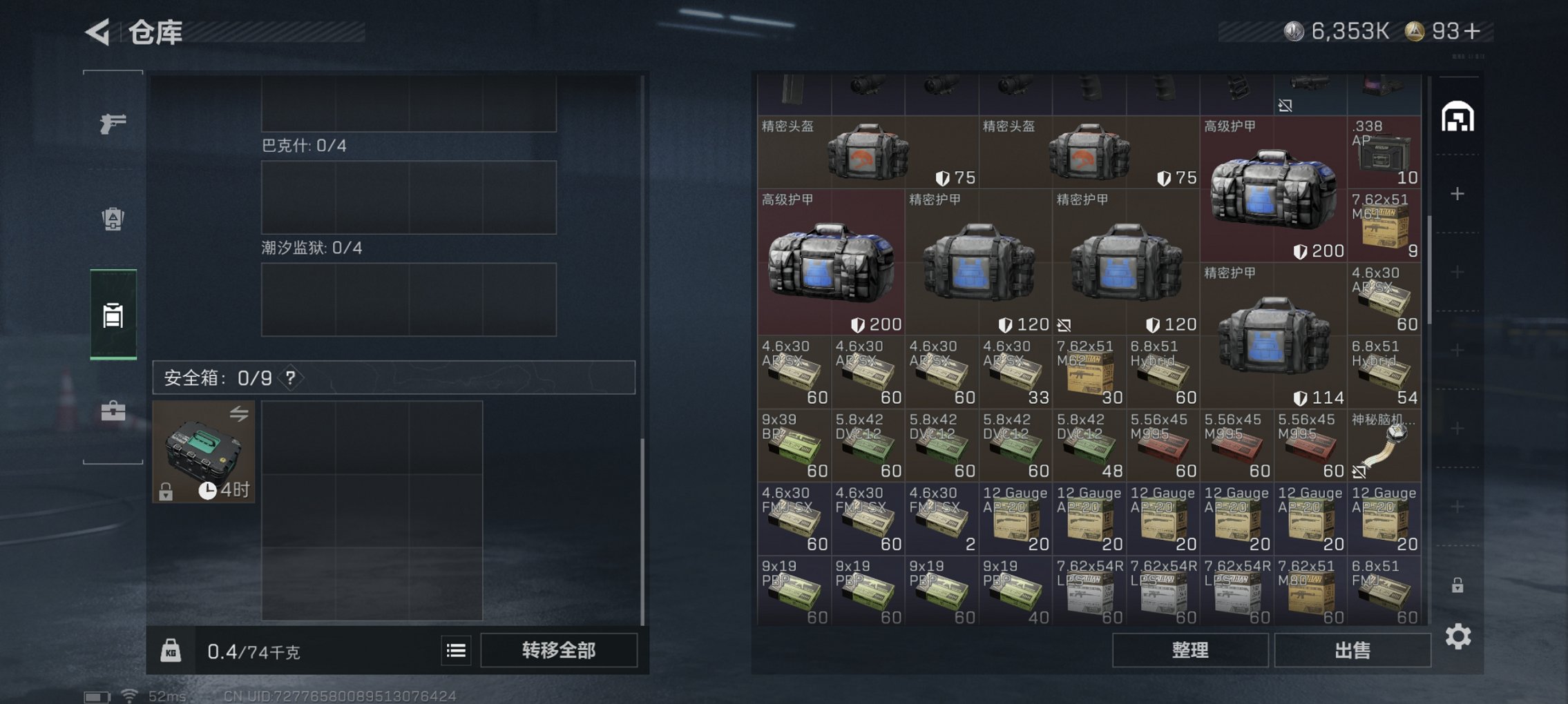 SJZCMW418618三角洲行动账号详情图8