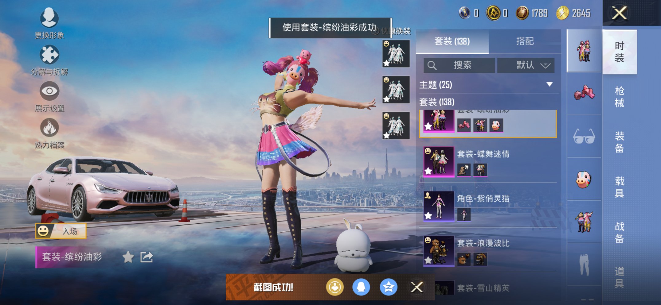 和平精英账号苹果QQ3载具-138套装-146枪皮-【战神框3载具8粉装2特效枪 秒换绑不用等】 苹果Q区-53601热