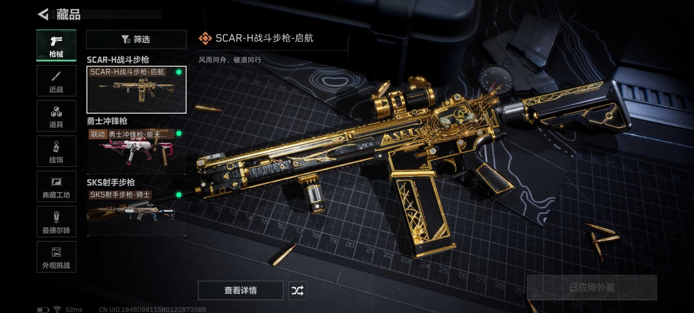 SJZCMW418625三角洲行动账号详情图6