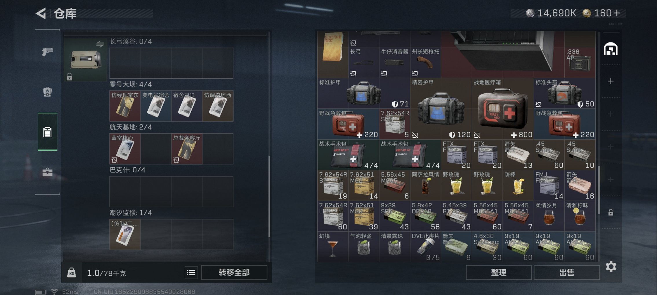 SJZCMW418618三角洲行动账号详情图9