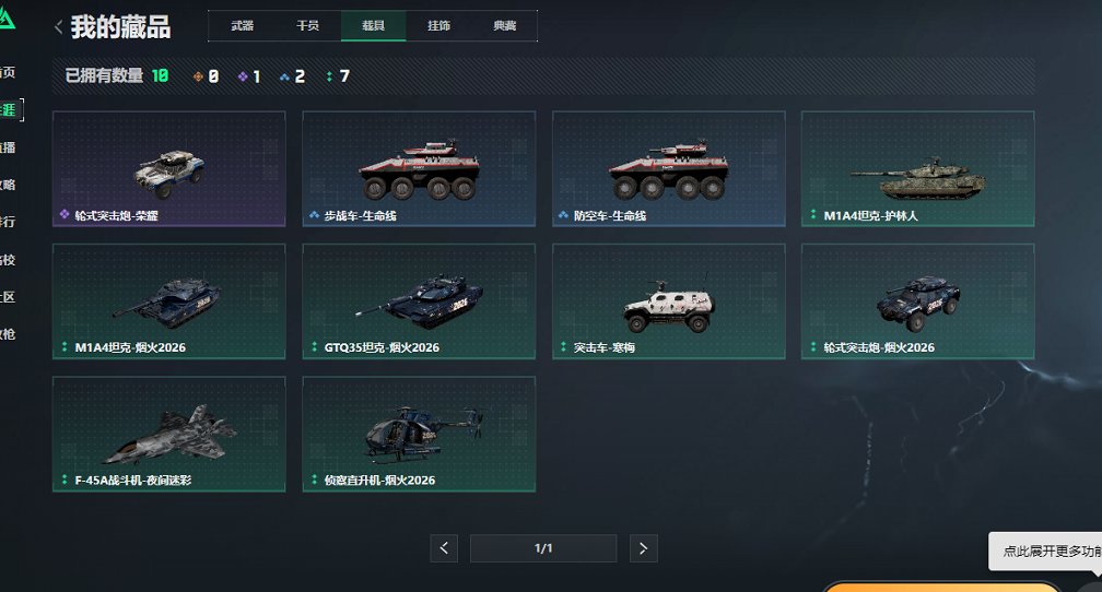 SJZCMW418625三角洲行动账号详情图7