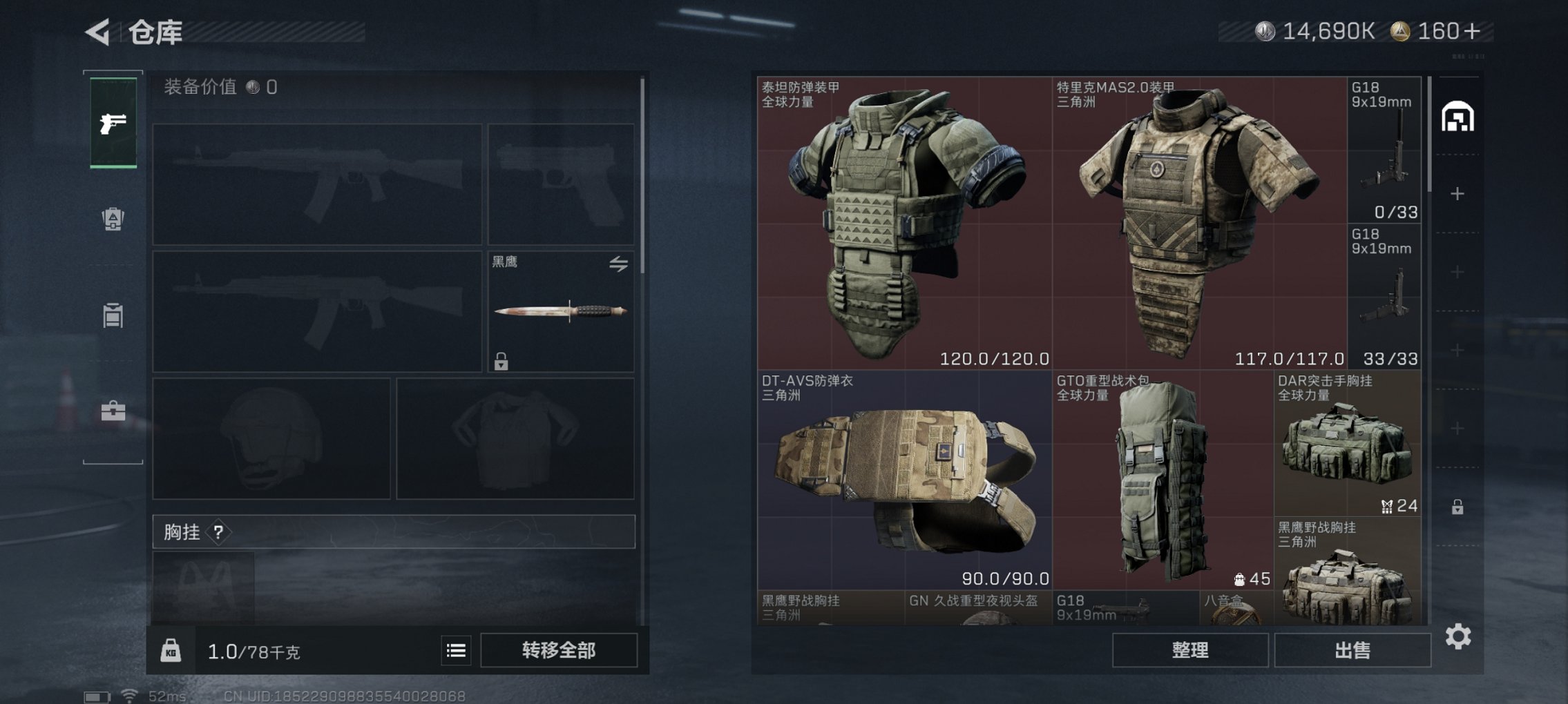 SJZCMW418618三角洲行动账号详情图11