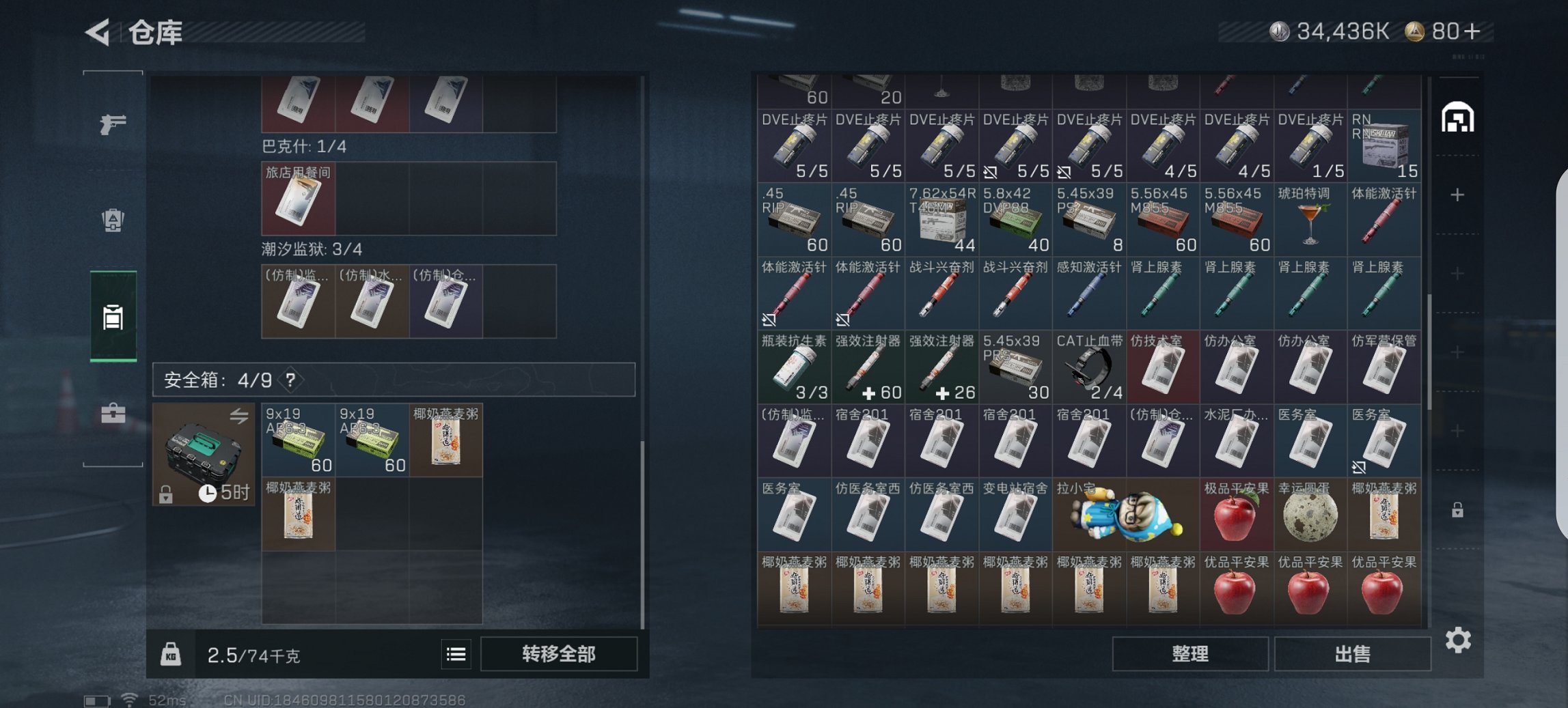 SJZCMW418625三角洲行动账号详情图9