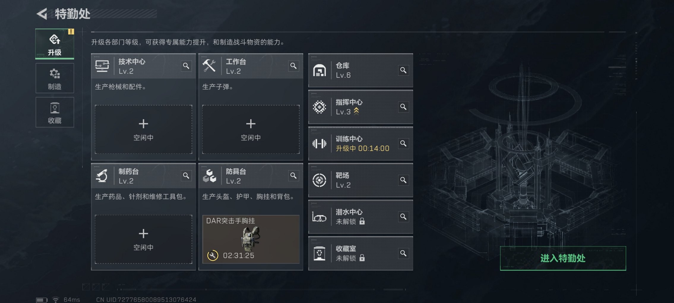 SJZCMW418618三角洲行动账号详情图13