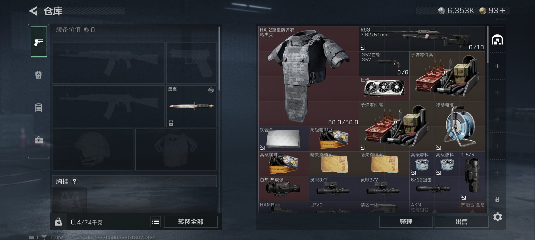 SJZCMW418618三角洲行动账号详情图16