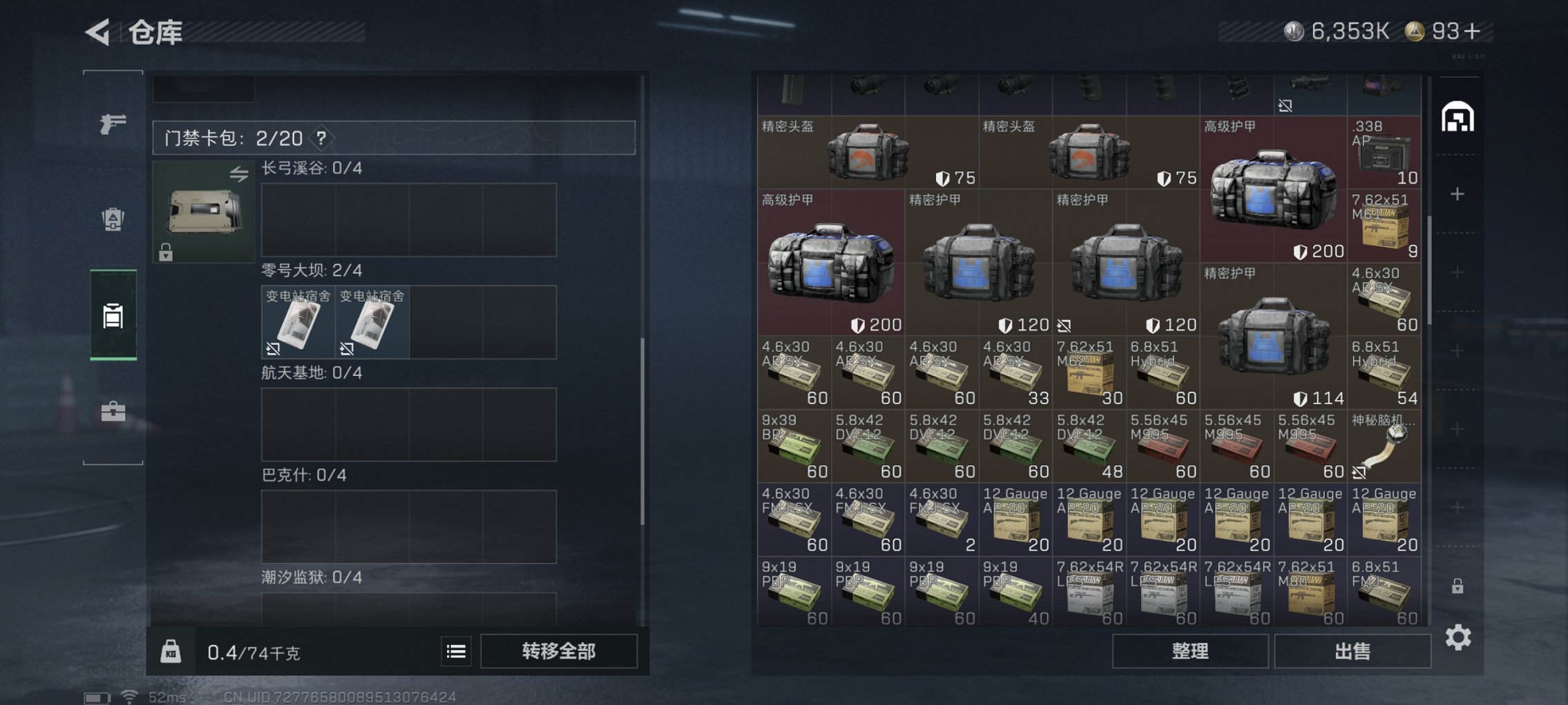 SJZCMW418618三角洲行动账号详情图18