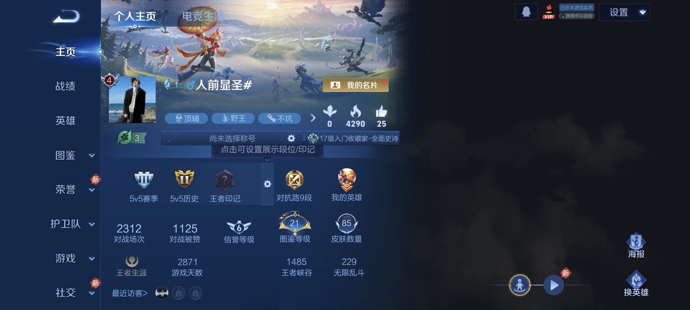 王者荣耀账号安卓QQ114英雄-85皮肤-【零号赤焰3传说练手小号 q31级 秒换绑不用等】安卓QQ-114英雄-85皮