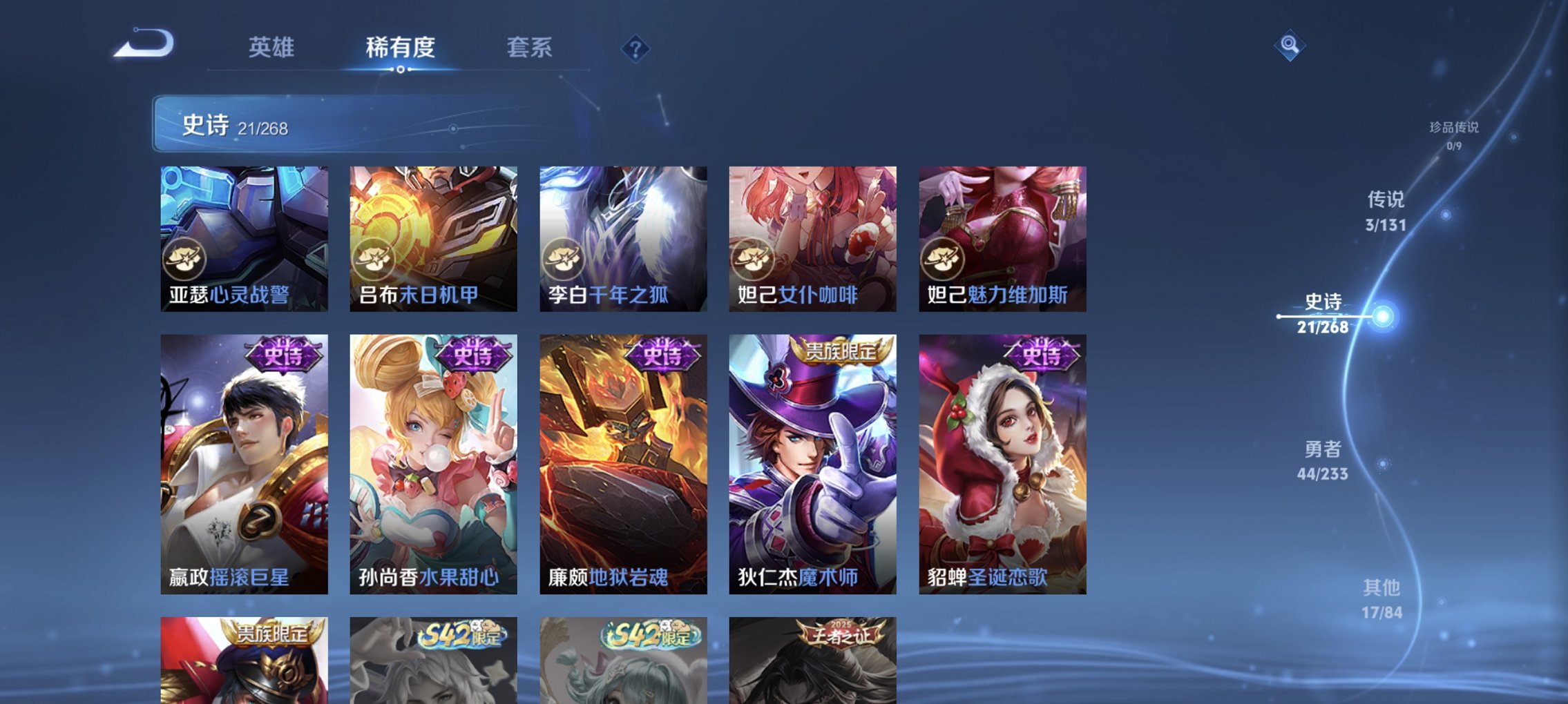 WZCMW471576王者荣耀账号详情图2