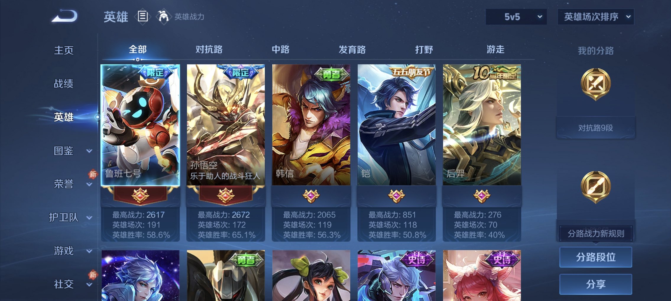 WZCMW471576王者荣耀账号详情图3