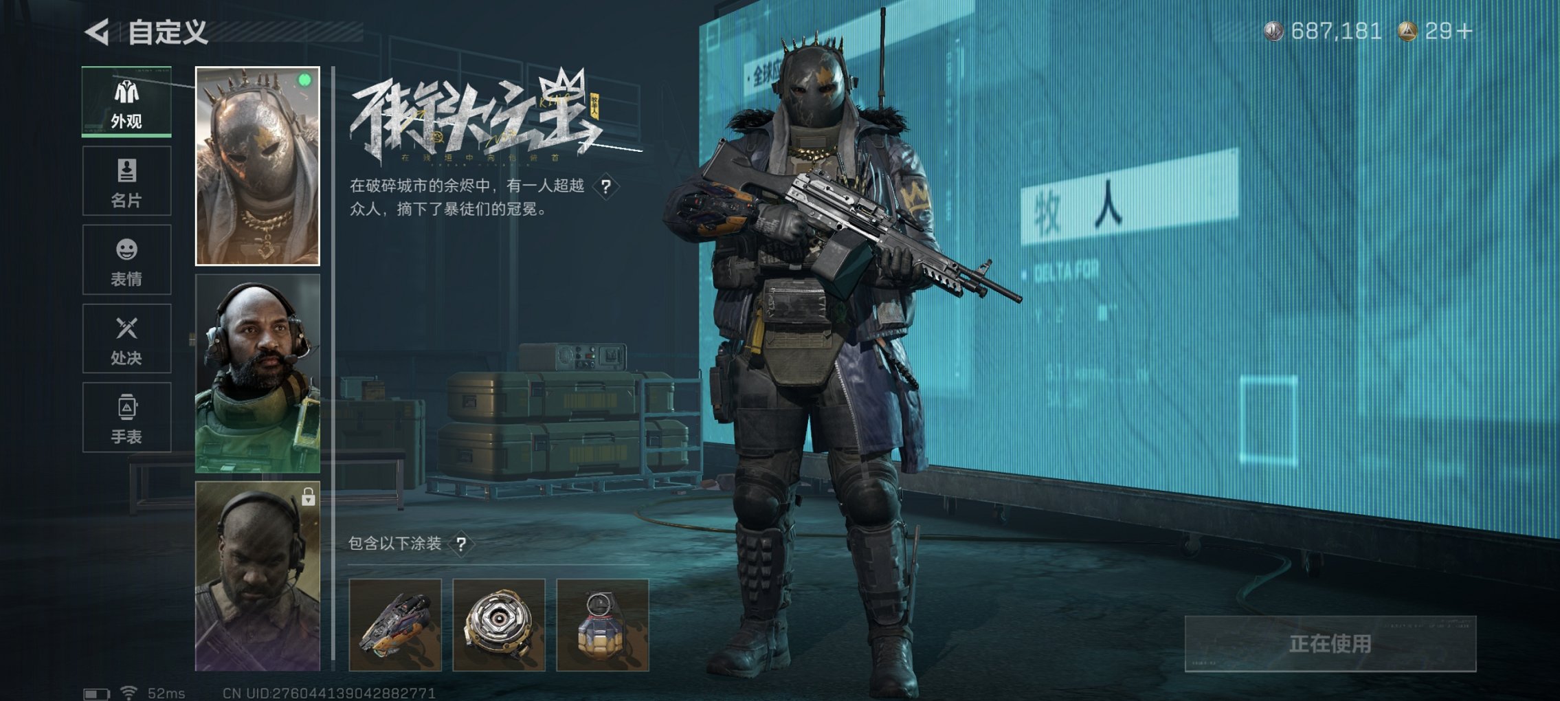 SJZCMW418622三角洲行动账号详情图2