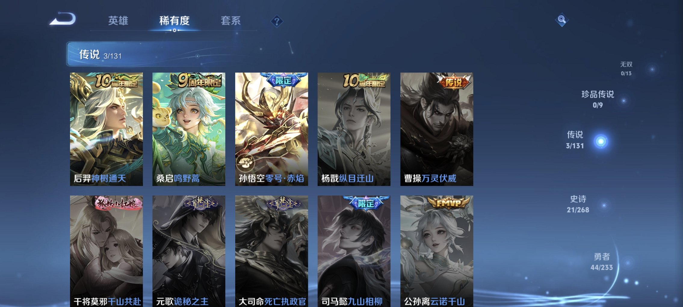 WZCMW471576王者荣耀账号详情图5