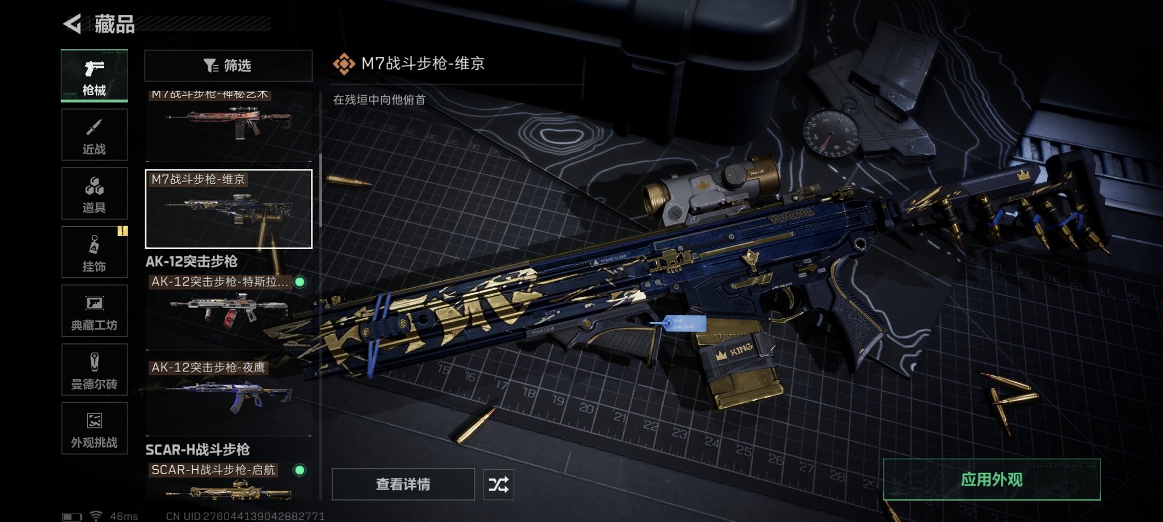 SJZCMW418622三角洲行动账号详情图3