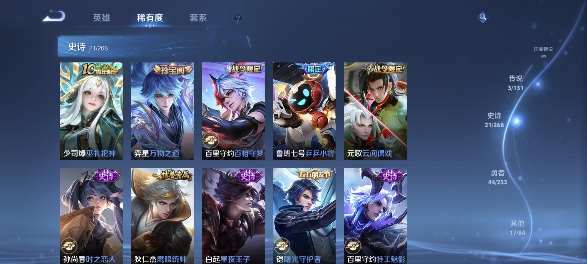 WZCMW471576王者荣耀账号详情图6