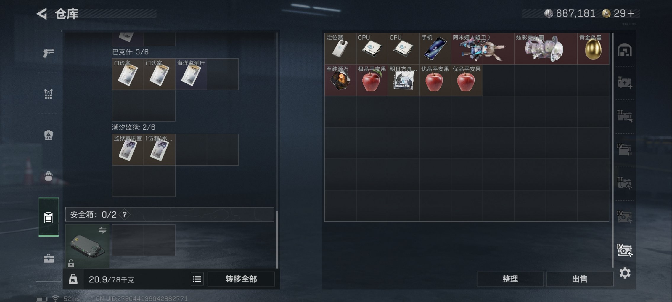 SJZCMW418622三角洲行动账号详情图4