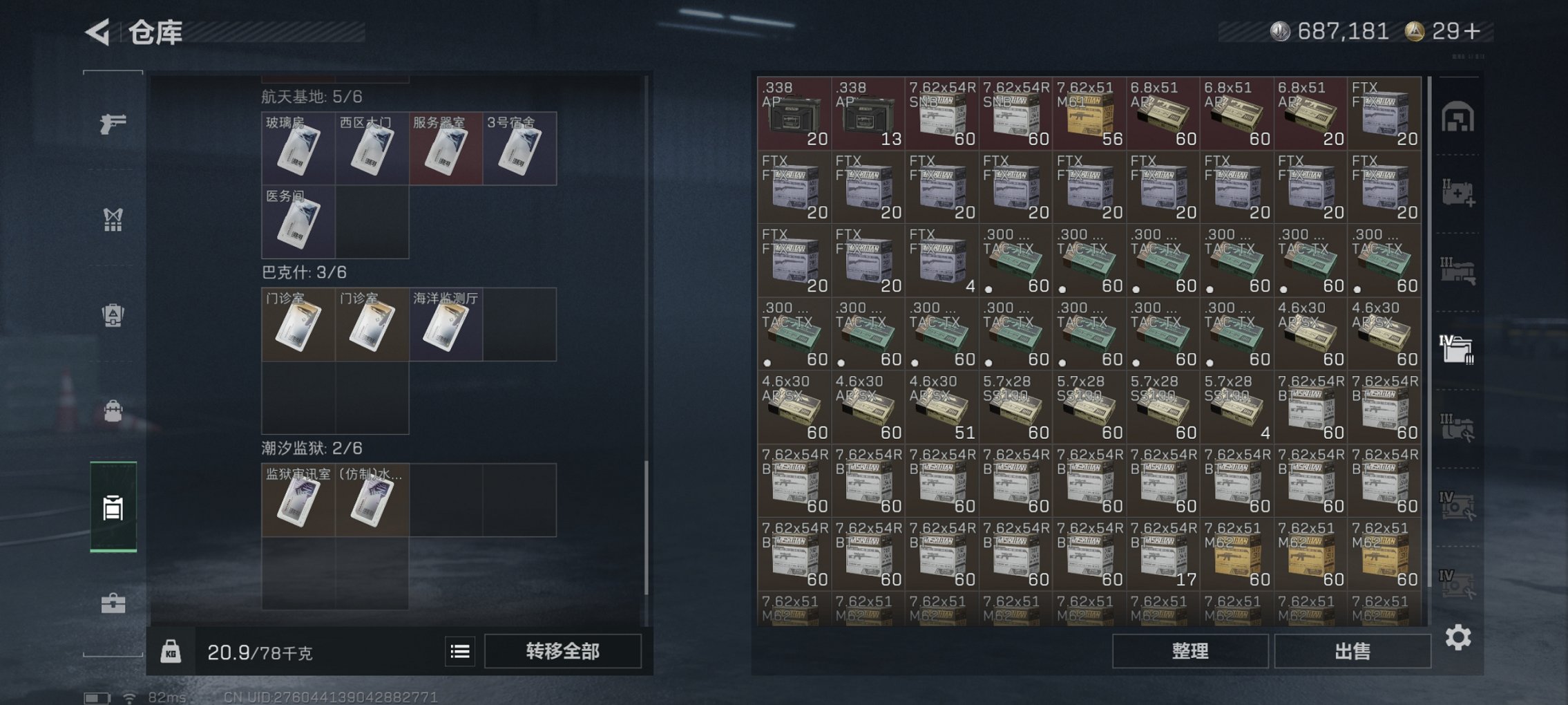 SJZCMW418622三角洲行动账号详情图5