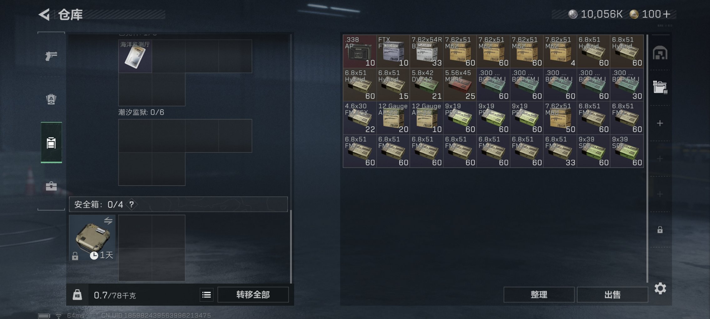 SJZCMW418611三角洲行动账号详情图3