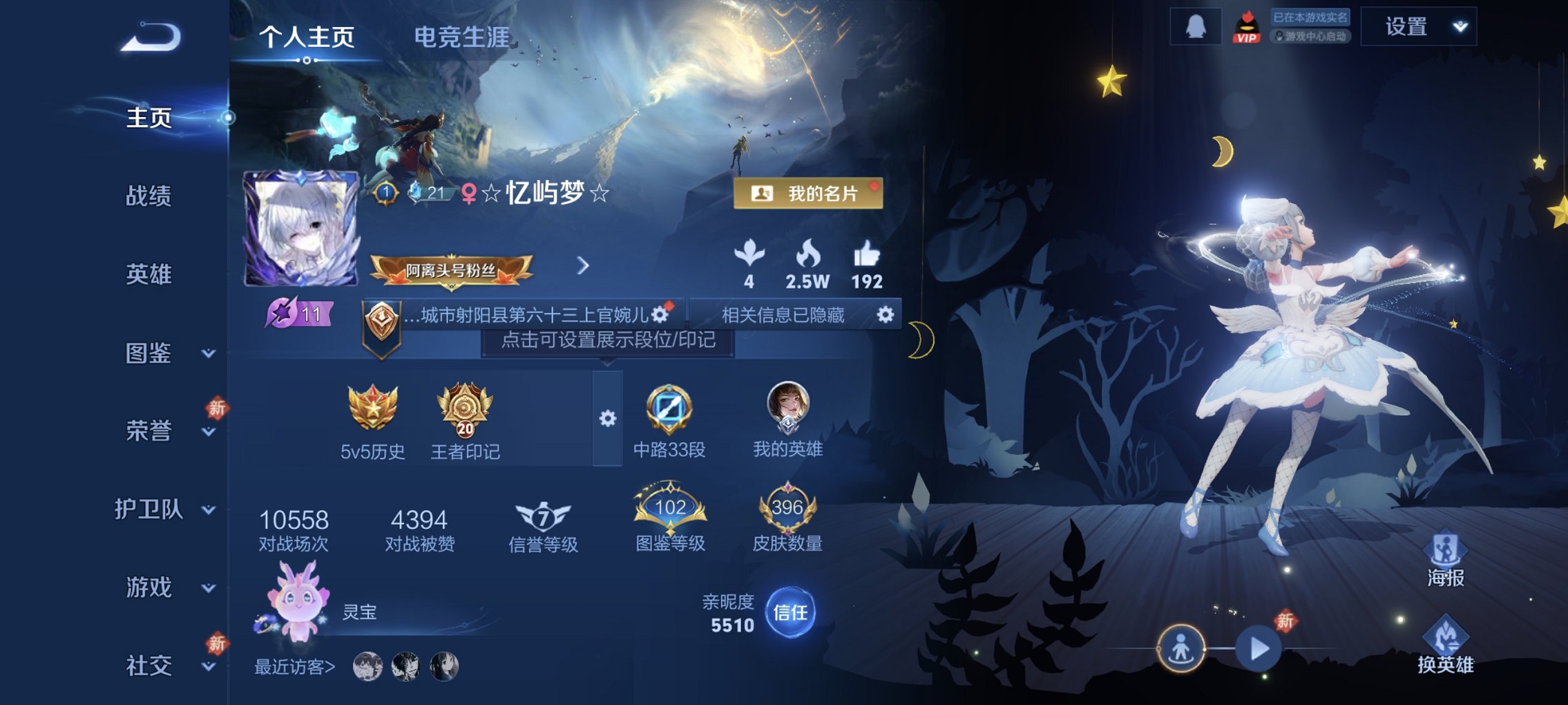 王者荣耀账号安卓QQ128英雄-396皮肤-可二次【4水晶1珍品无双3珍品40传说396皮肤2星元2天幕 秒换绑不用等】