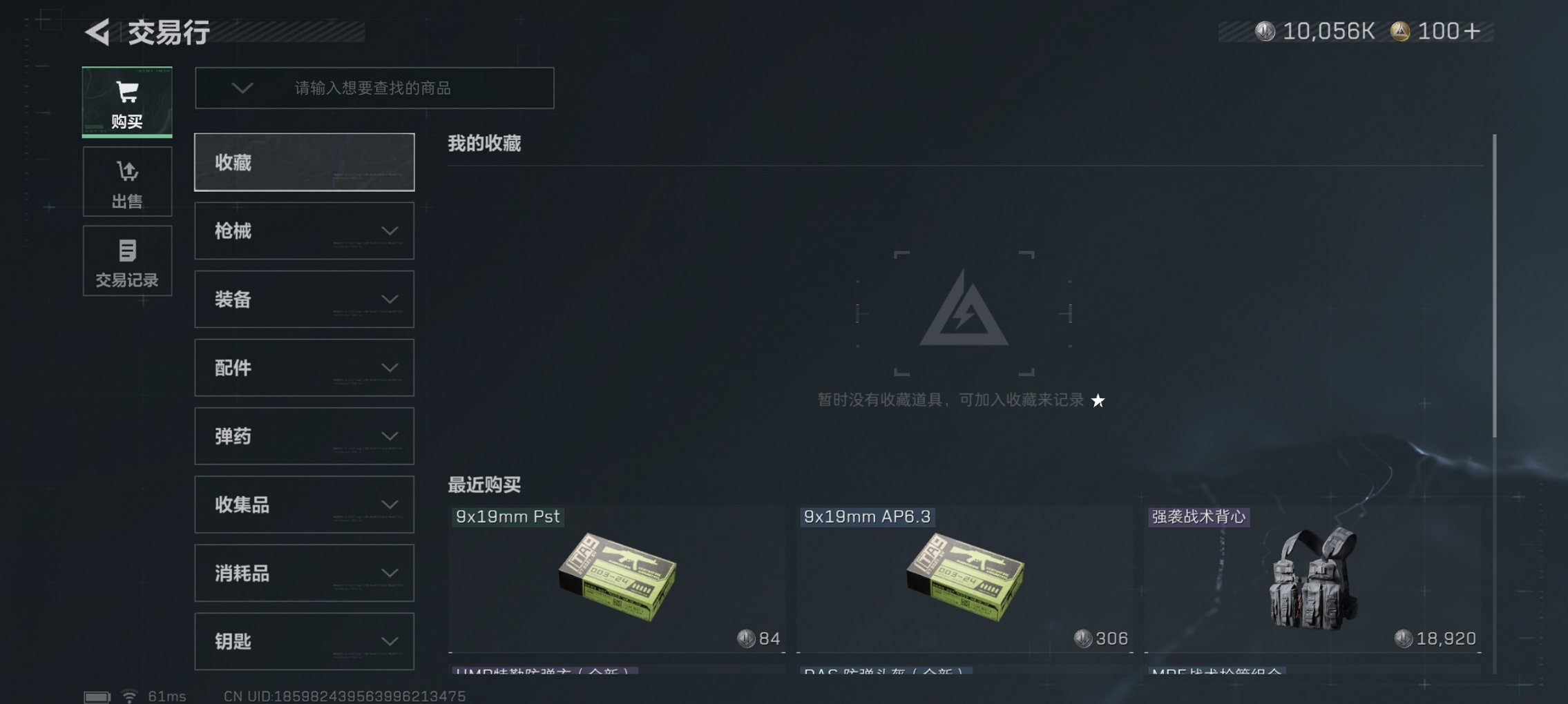 SJZCMW418611三角洲行动账号详情图4