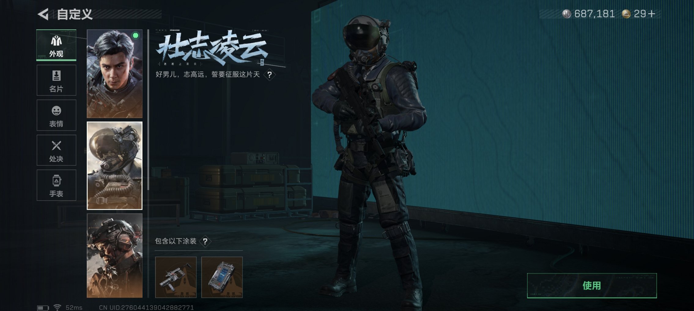 SJZCMW418622三角洲行动账号详情图8