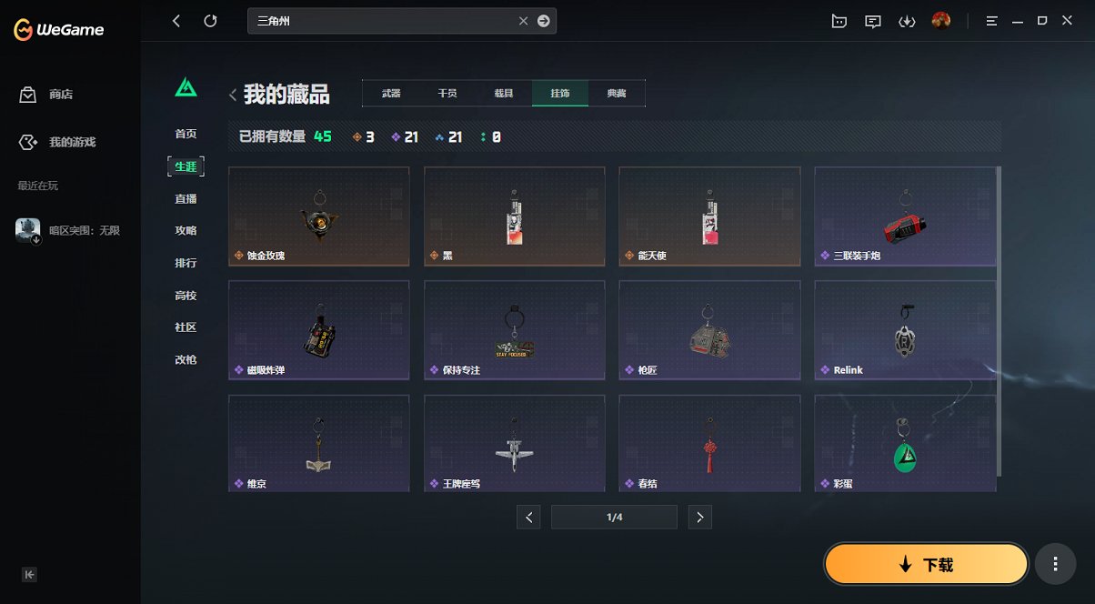 SJZCMW418622三角洲行动账号详情图9