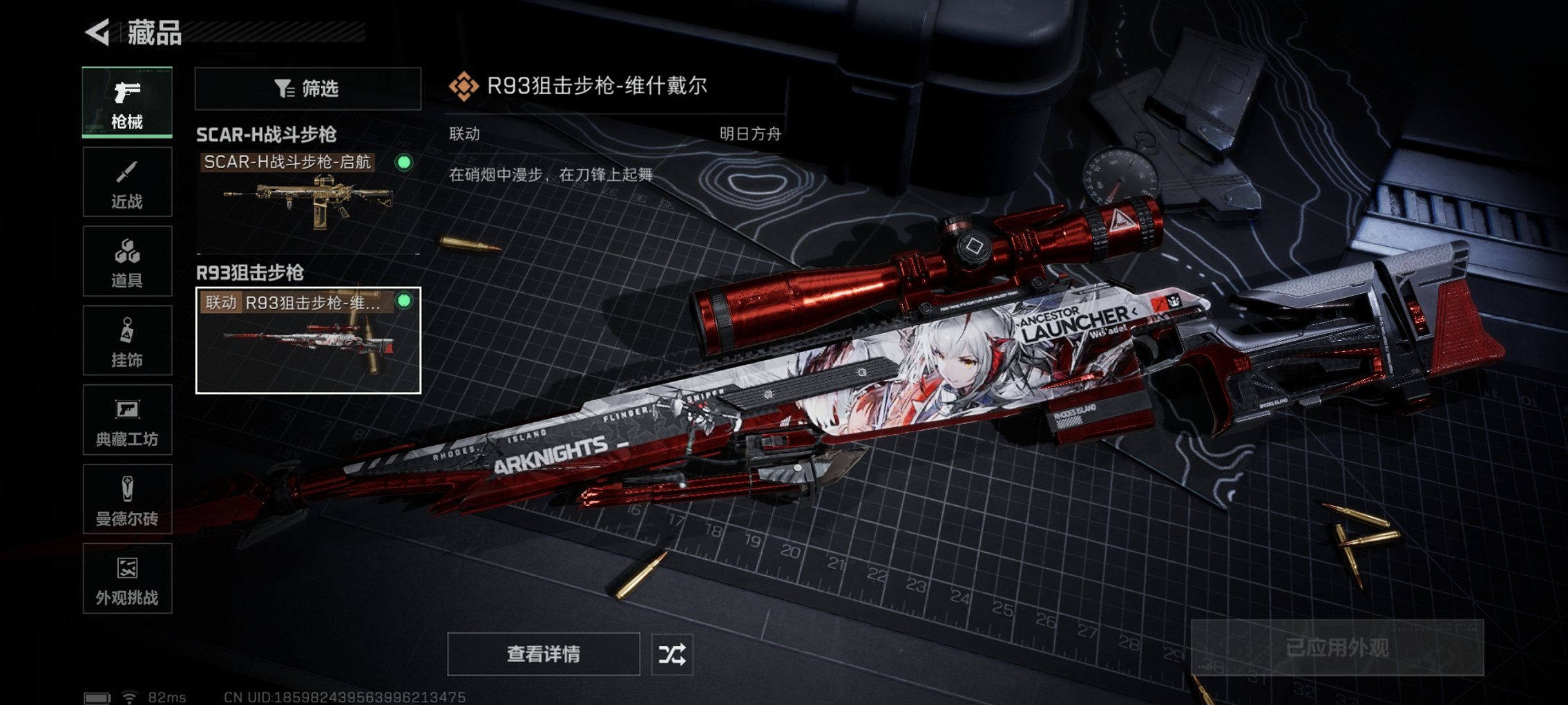 SJZCMW418611三角洲行动账号详情图6