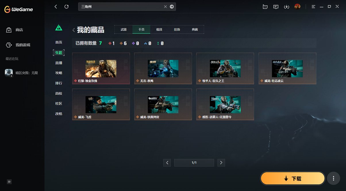 SJZCMW418622三角洲行动账号详情图11