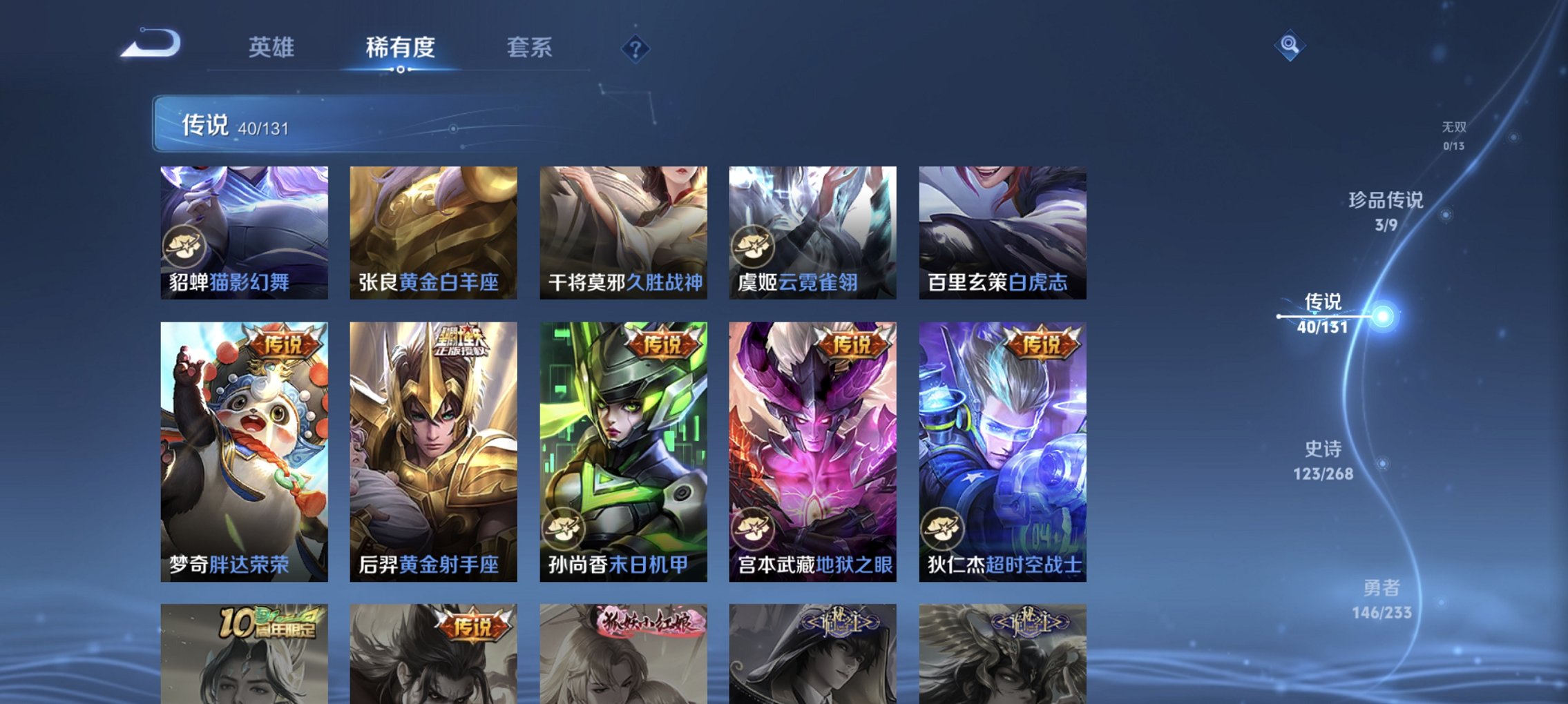 WZCMW471570王者荣耀账号详情图5