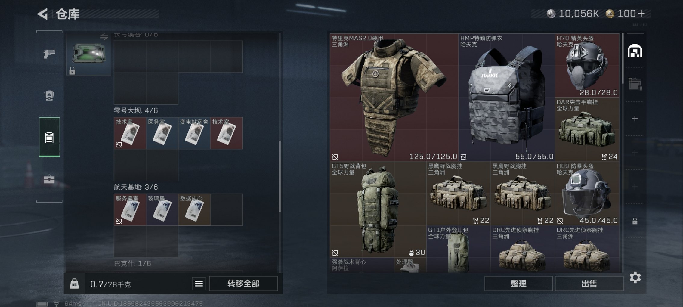 SJZCMW418611三角洲行动账号详情图8