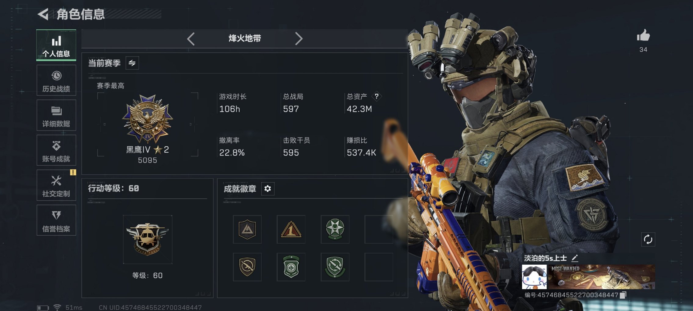 三角洲行动账号QQ【优品A AS Val突击步枪-悬赏令 红皮骇爪 20颗AW子弹】总资产41M，哈夫币8,010K，