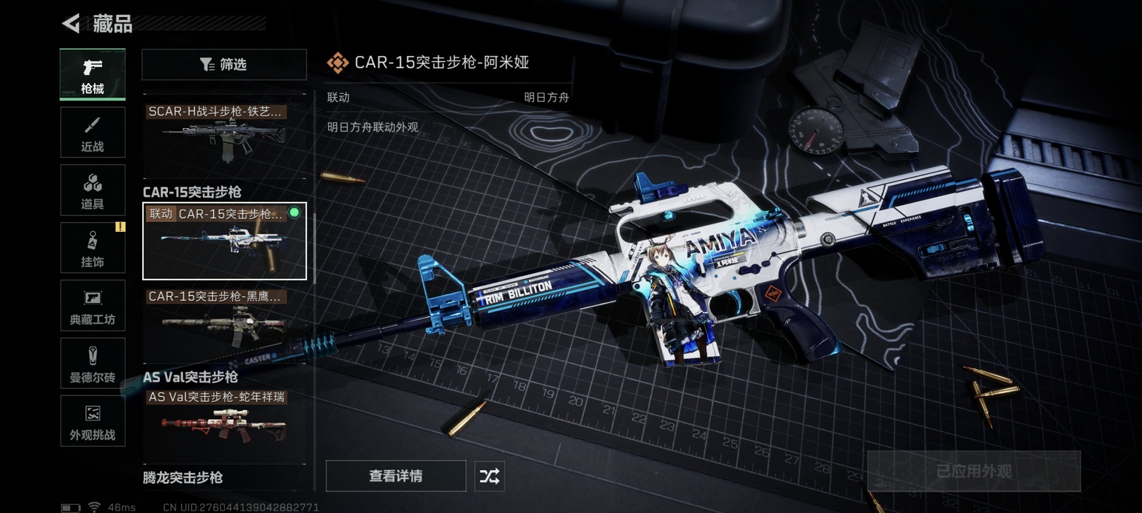 SJZCMW418622三角洲行动账号详情图13