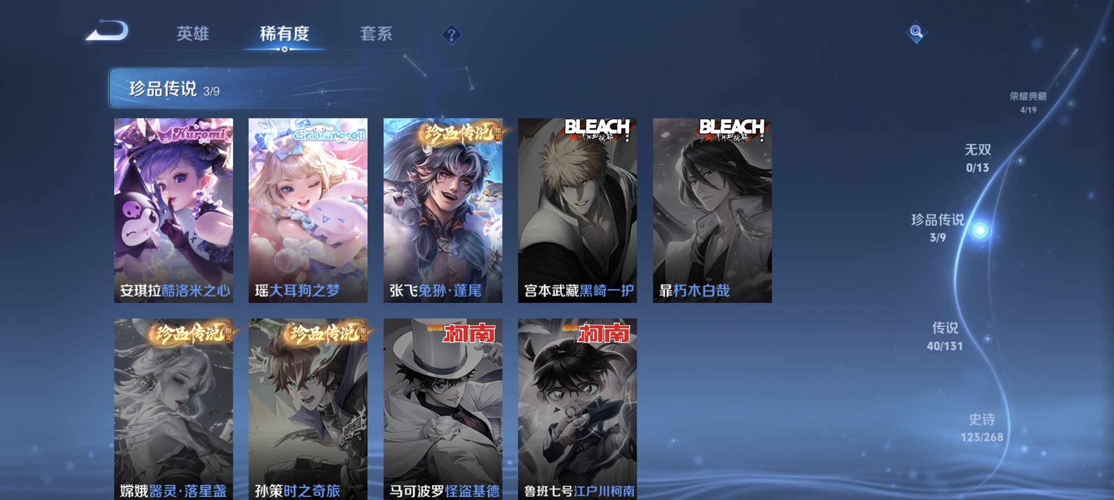 WZCMW471570王者荣耀账号详情图7