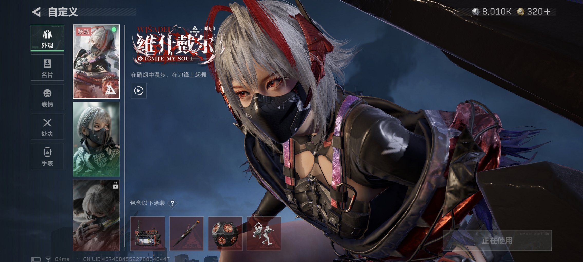 SJZCMW418626三角洲行动账号详情图2 SJZCMW418626三角洲行动账号详情图2