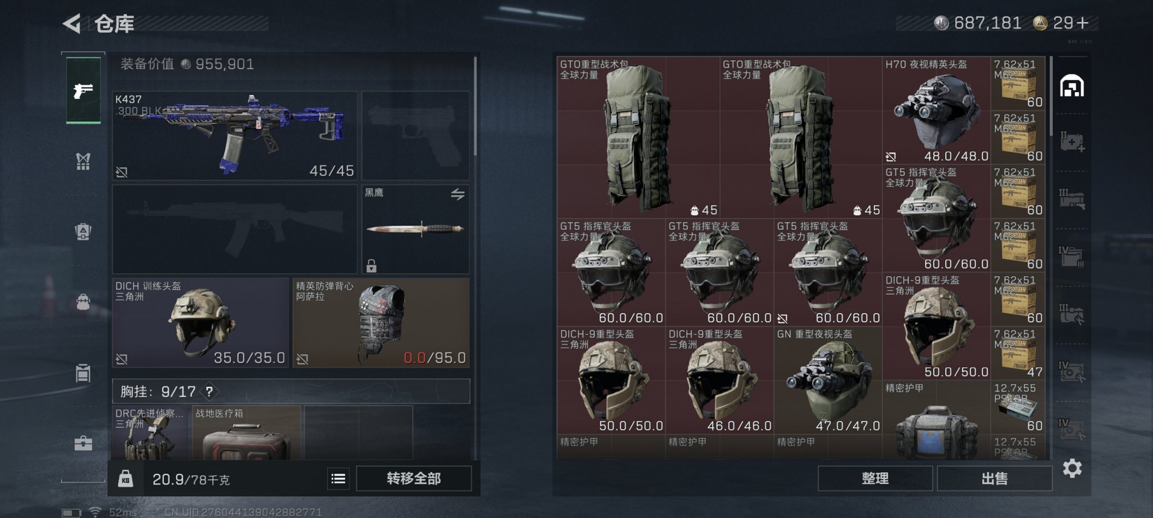 SJZCMW418622三角洲行动账号详情图14