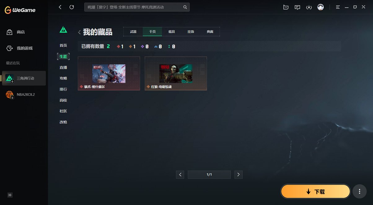 SJZCMW418626三角洲行动账号详情图3 SJZCMW418626三角洲行动账号详情图3