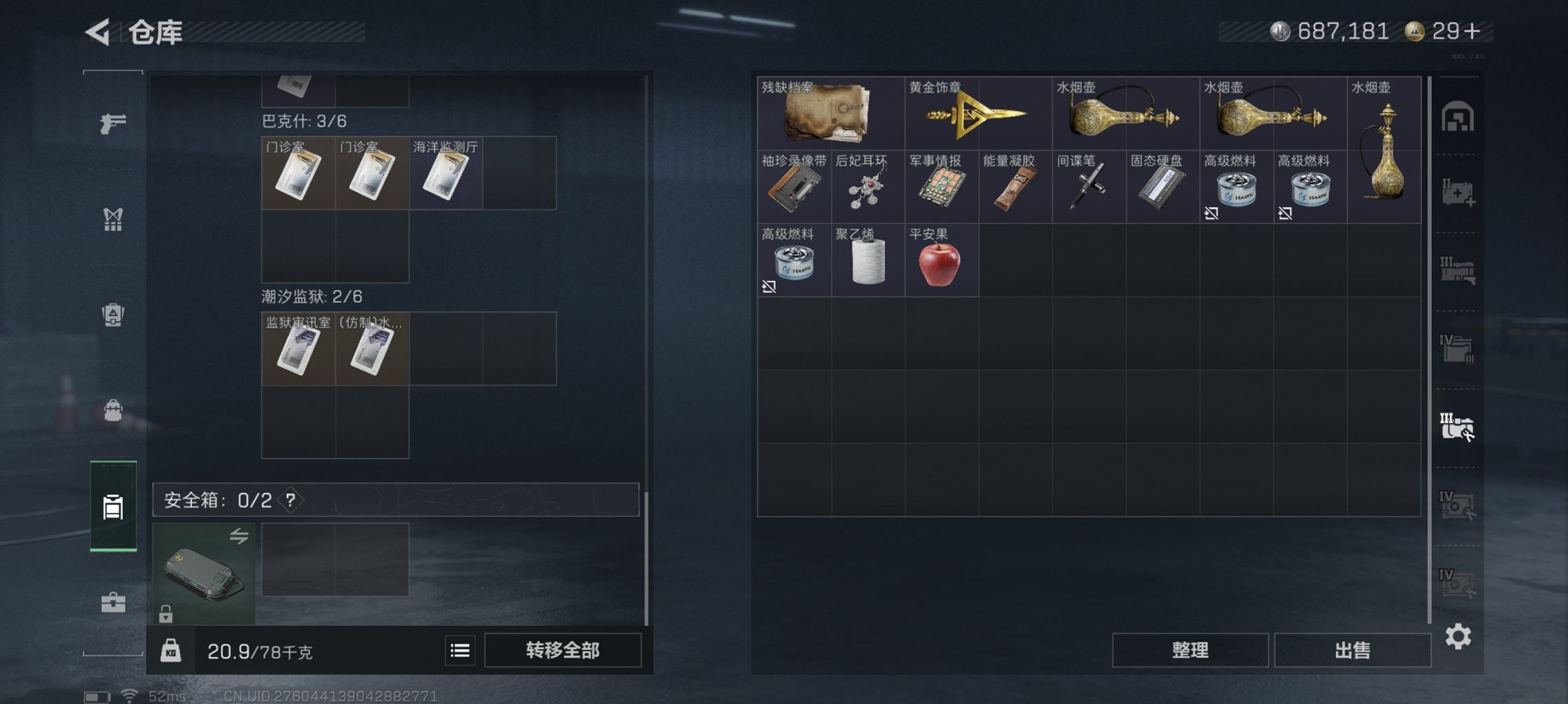 SJZCMW418622三角洲行动账号详情图15