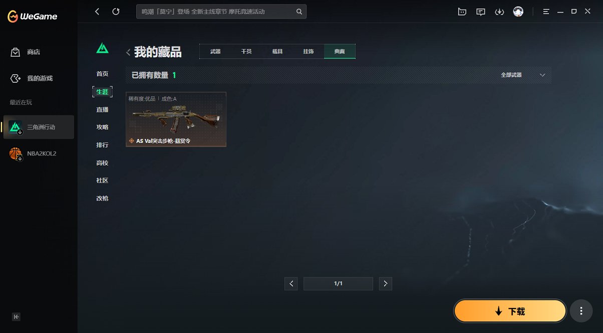 SJZCMW418626三角洲行动账号详情图5 SJZCMW418626三角洲行动账号详情图5