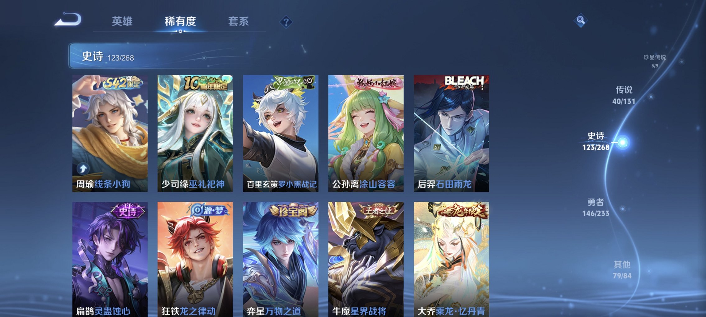 WZCMW471570王者荣耀账号详情图11