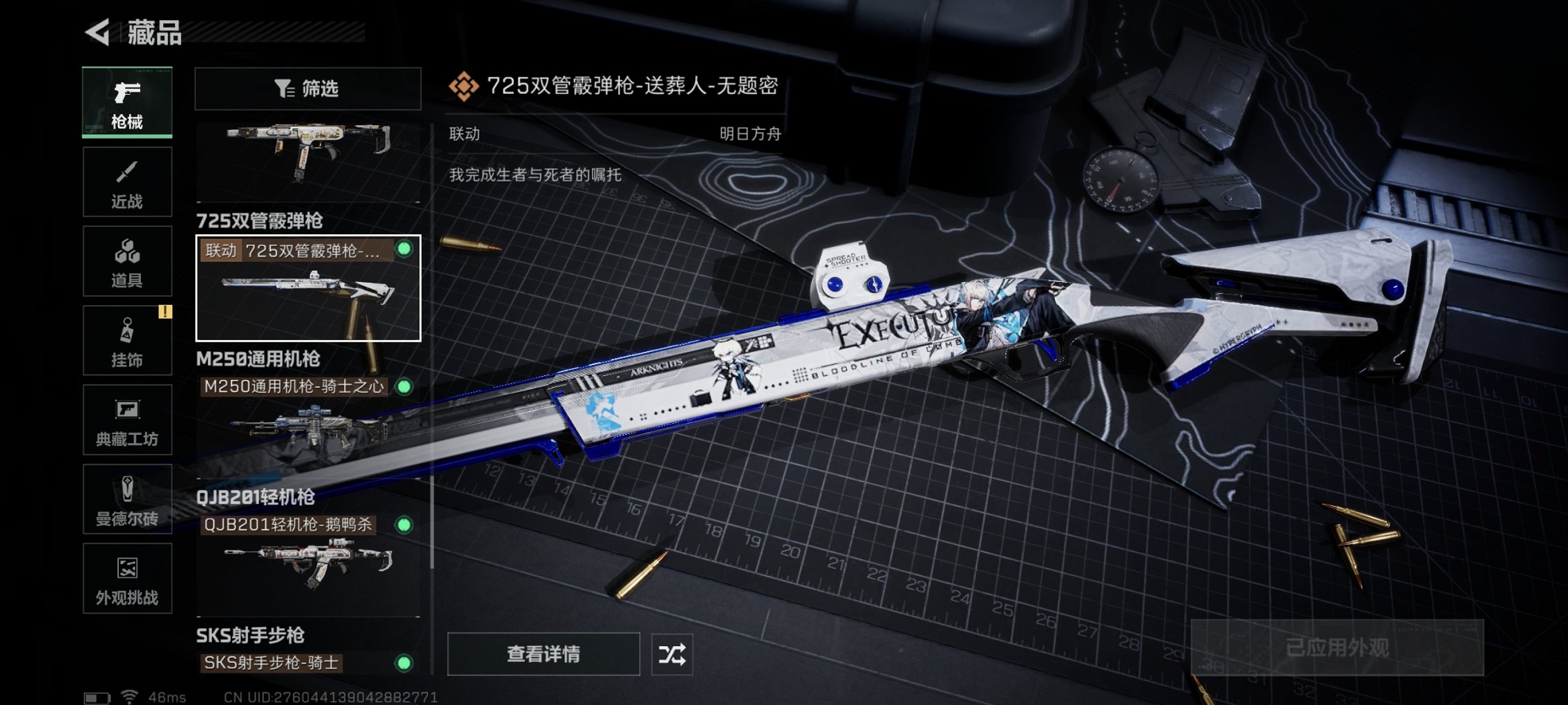 SJZCMW418622三角洲行动账号详情图18